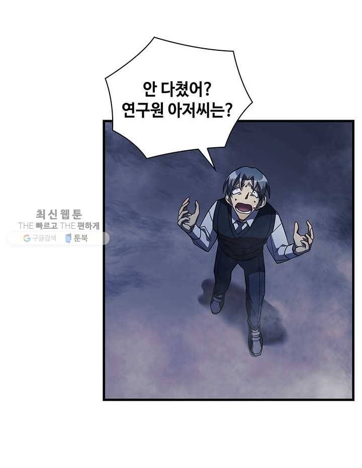 플라워 워 (Flower War) 3시즌 8화 10