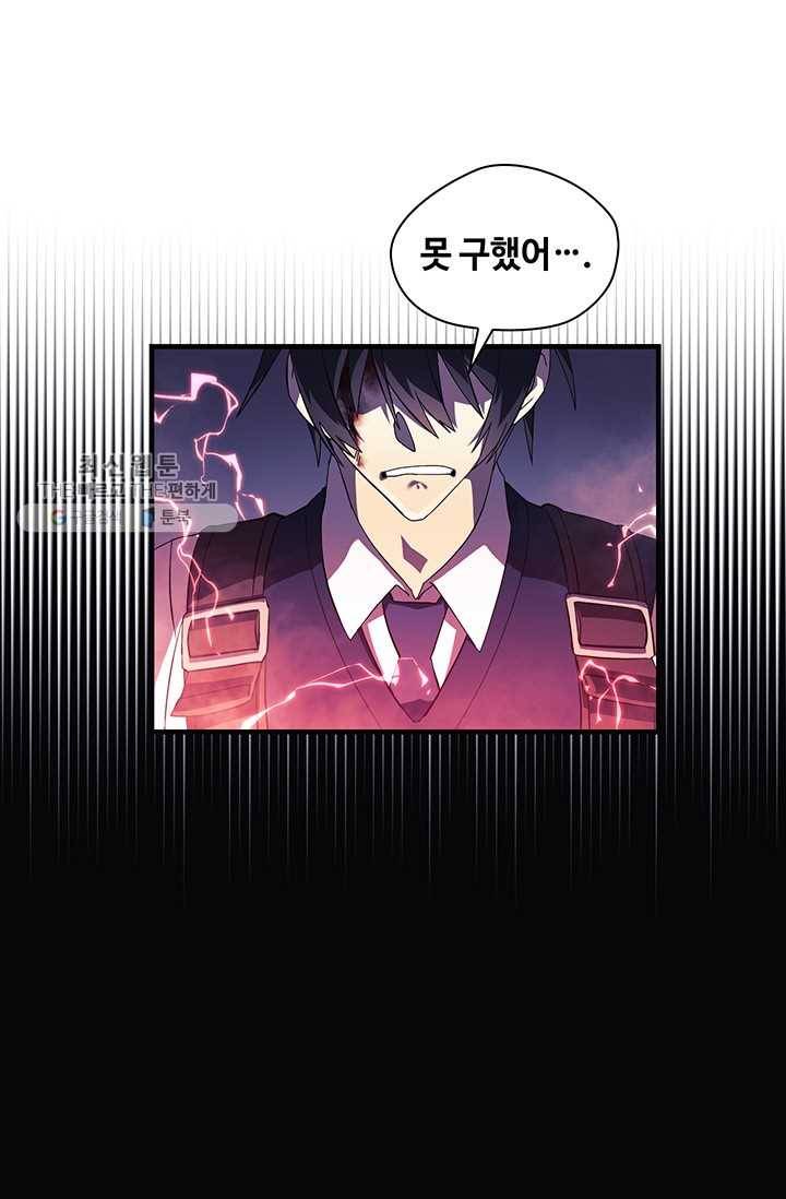 플라워 워 (Flower War) 3시즌 8화 11