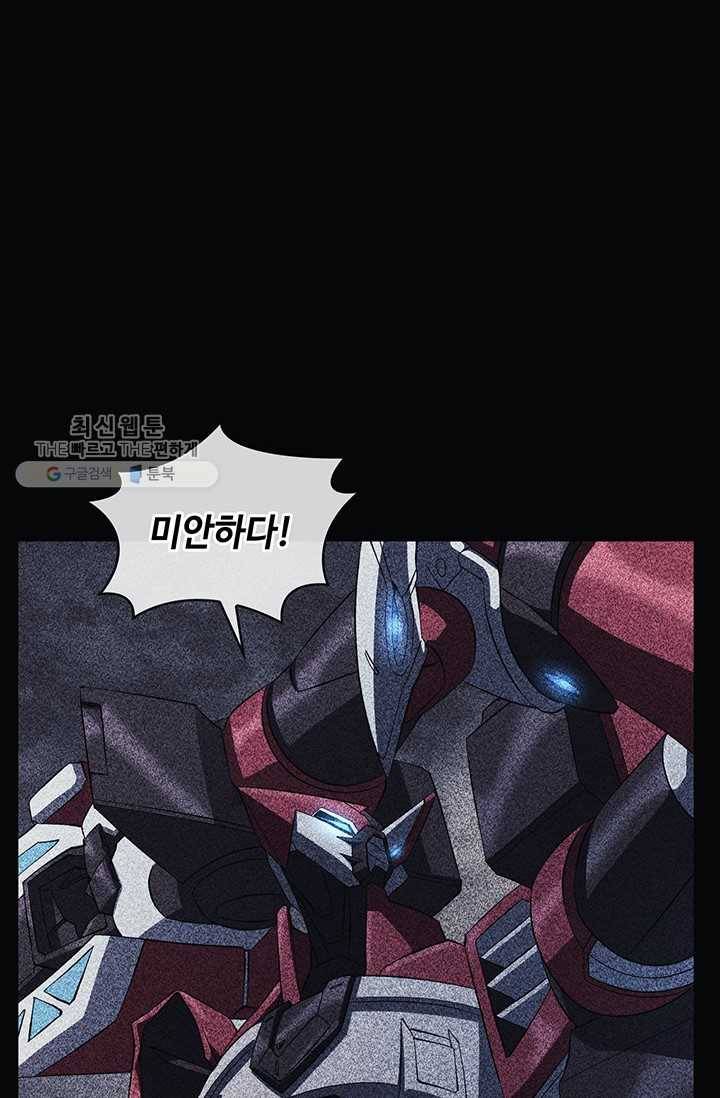 플라워 워 (Flower War) 3시즌 8화 12