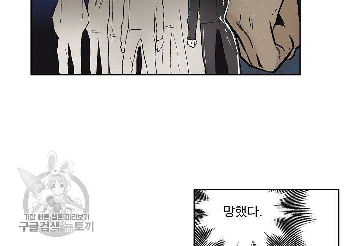 일진짱의 남자 35화 2