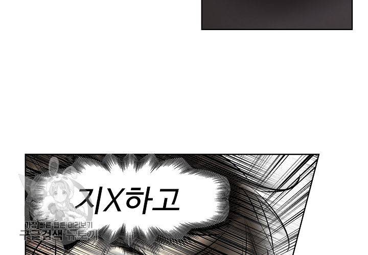 일진짱의 남자 35화 4