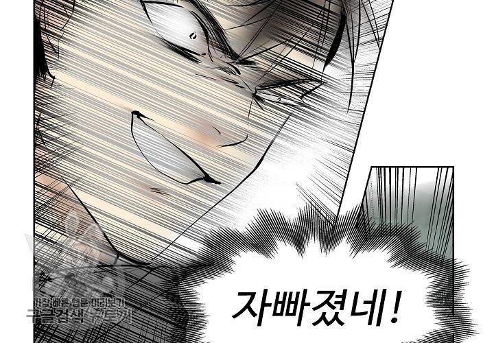 일진짱의 남자 35화 5