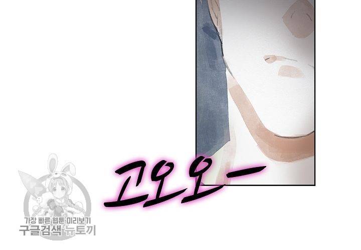 일진짱의 남자 35화 15