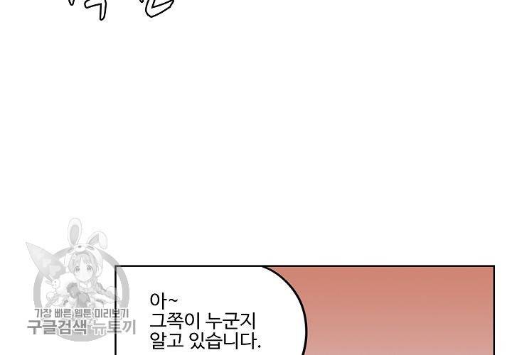 일진짱의 남자 35화 19