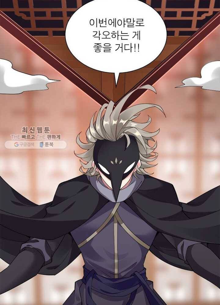 흑룡재림 5화 4