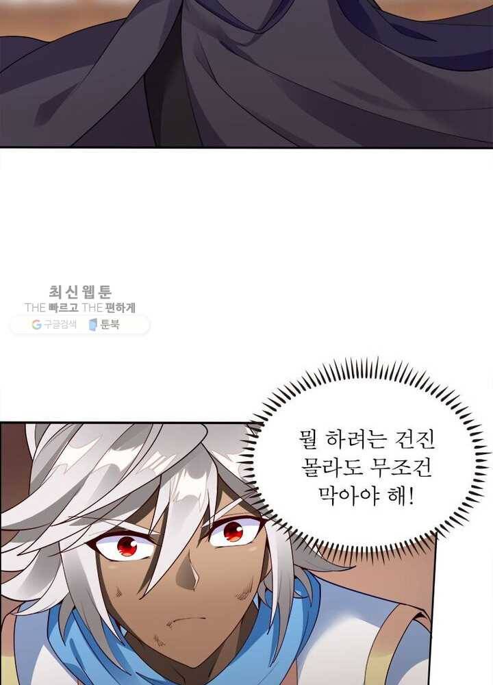 흑룡재림 5화 5