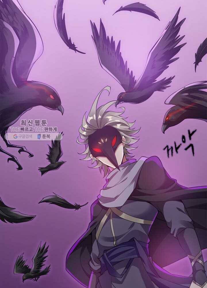 흑룡재림 5화 8