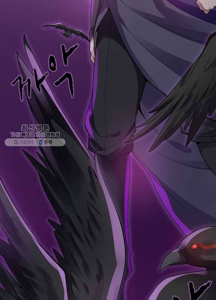 흑룡재림 5화 9