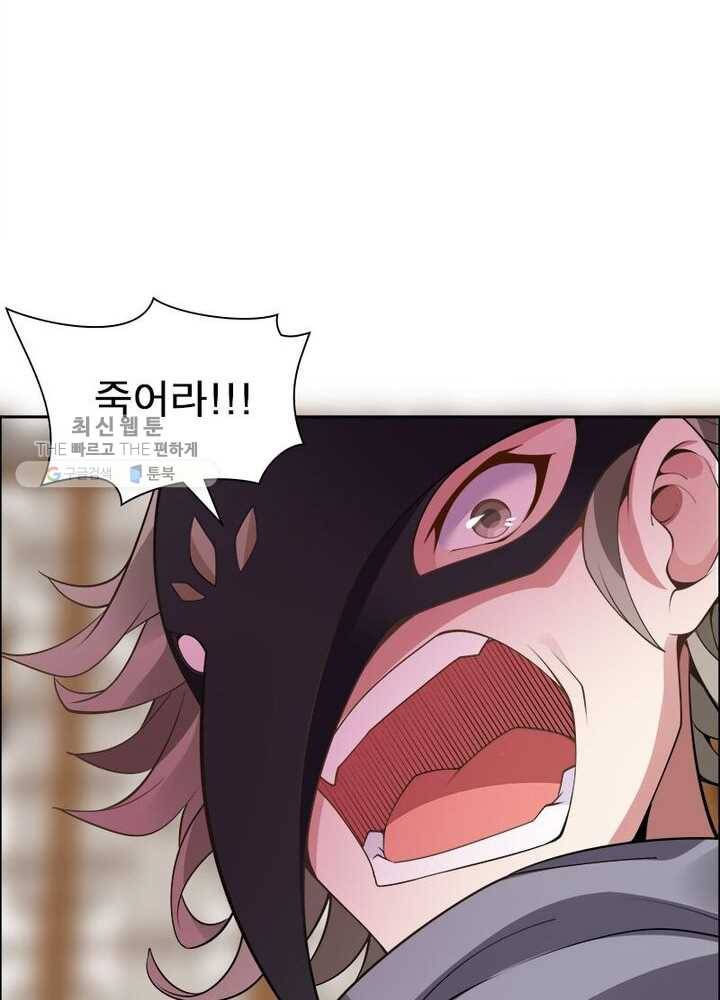 흑룡재림 5화 11