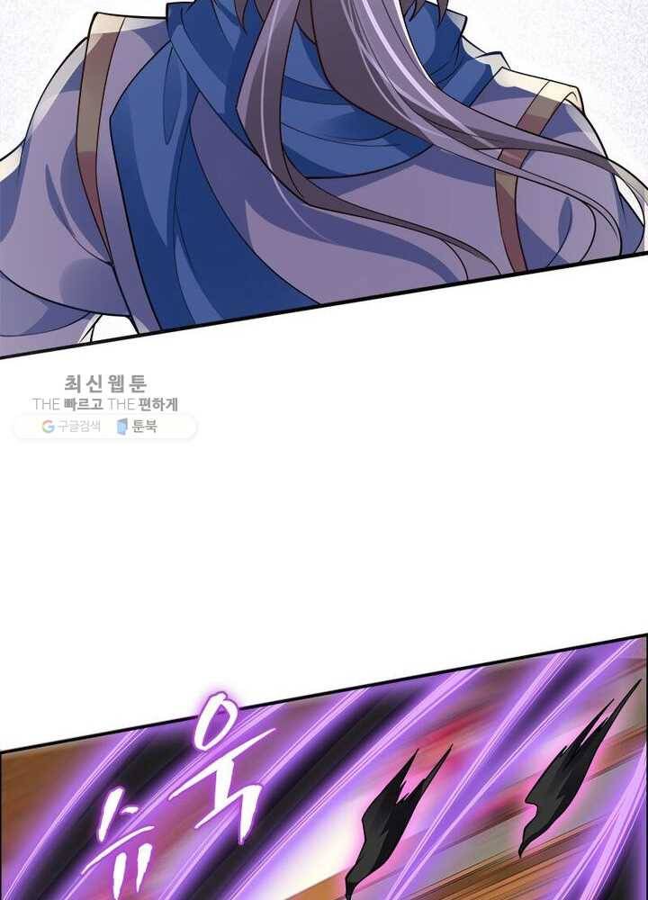 흑룡재림 5화 16