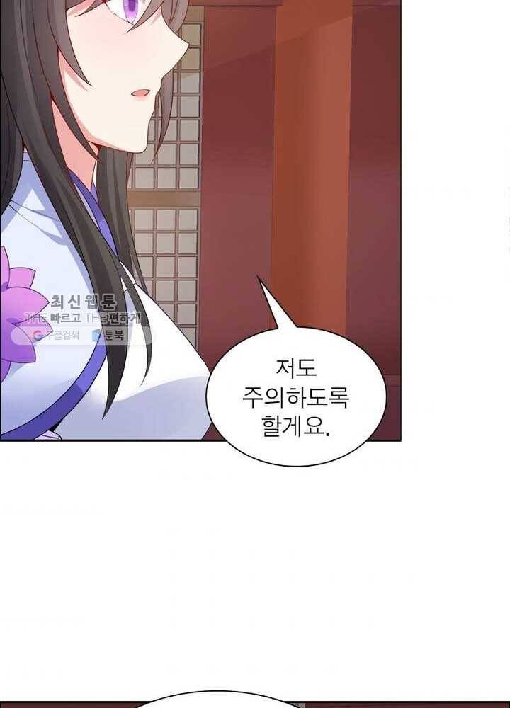 흑룡재림 11화 3