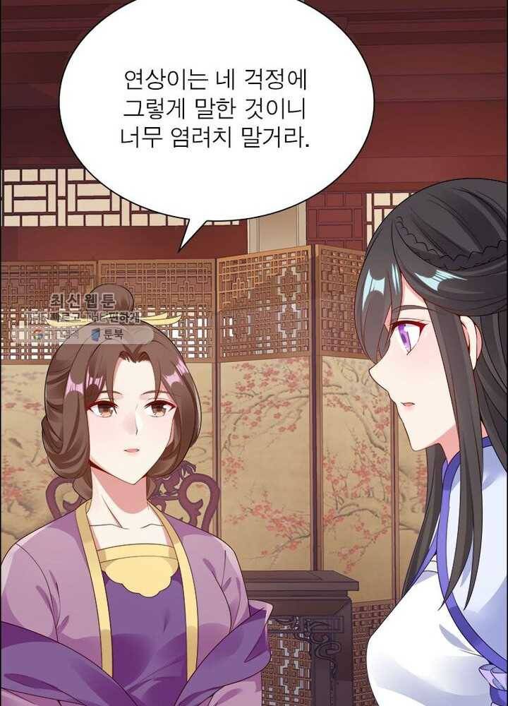 흑룡재림 11화 4