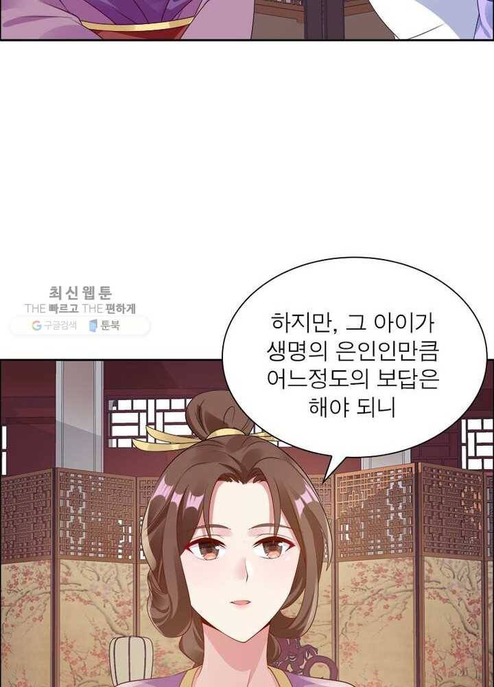 흑룡재림 11화 5