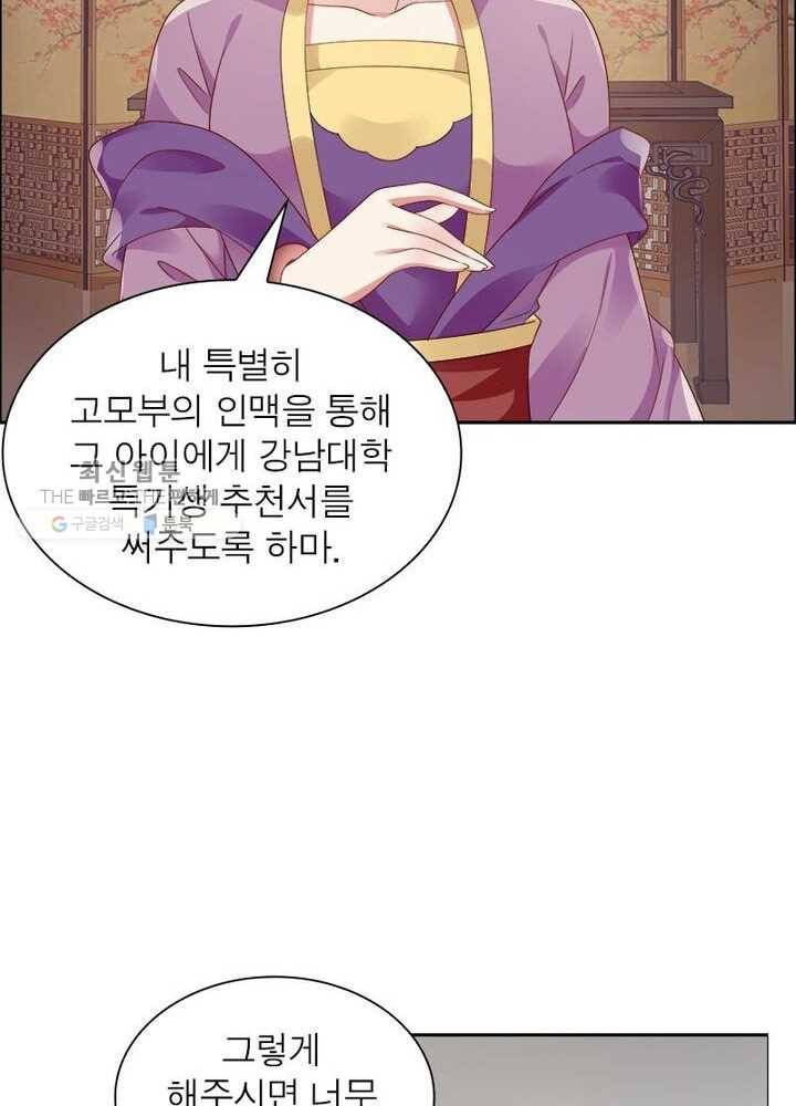 흑룡재림 11화 6