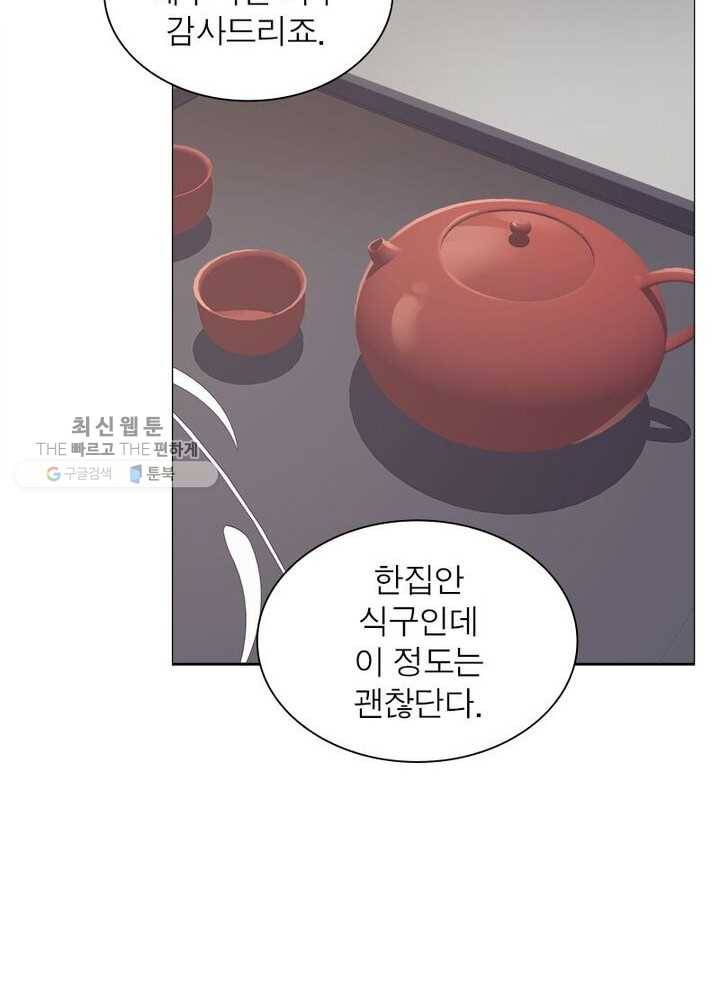 흑룡재림 11화 7
