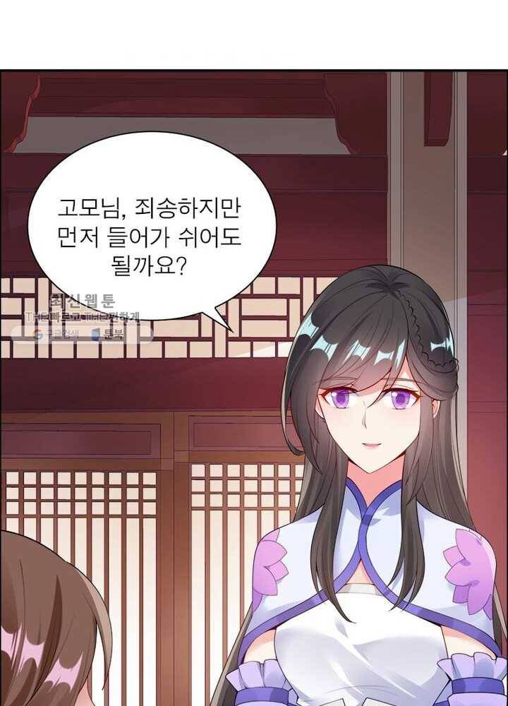흑룡재림 11화 8