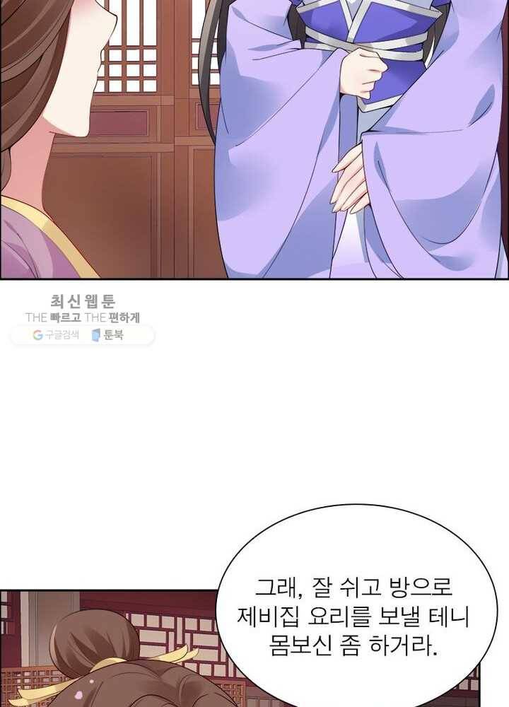 흑룡재림 11화 9