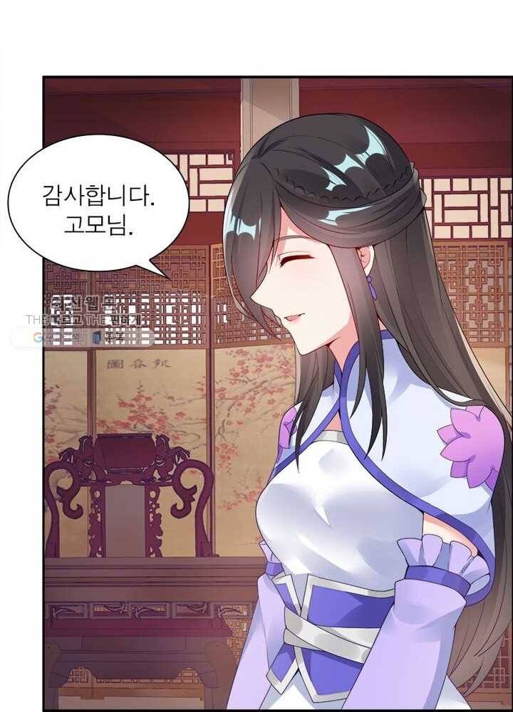 흑룡재림 11화 11