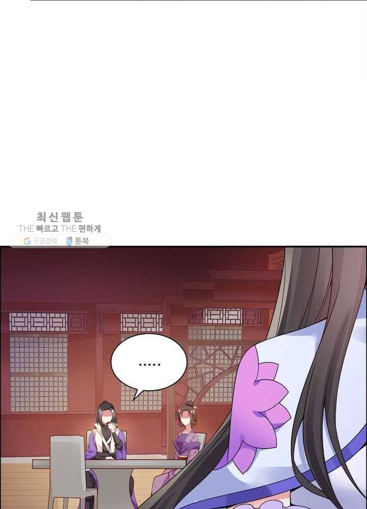 흑룡재림 11화 12