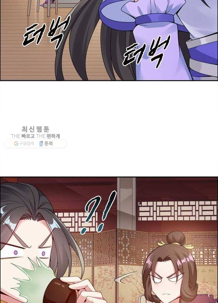 흑룡재림 11화 13