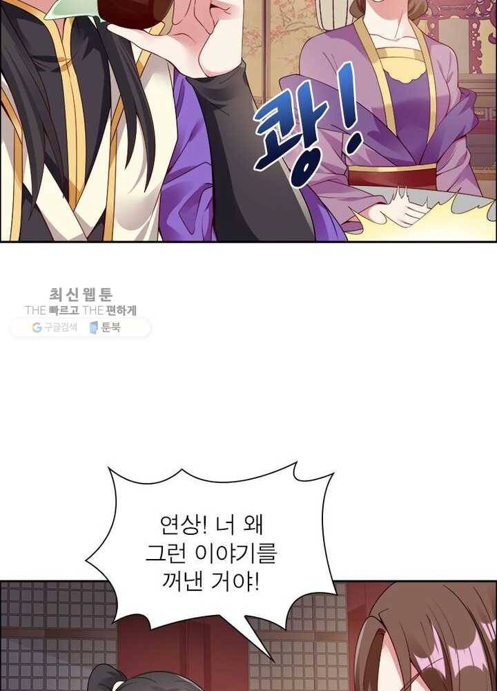 흑룡재림 11화 14