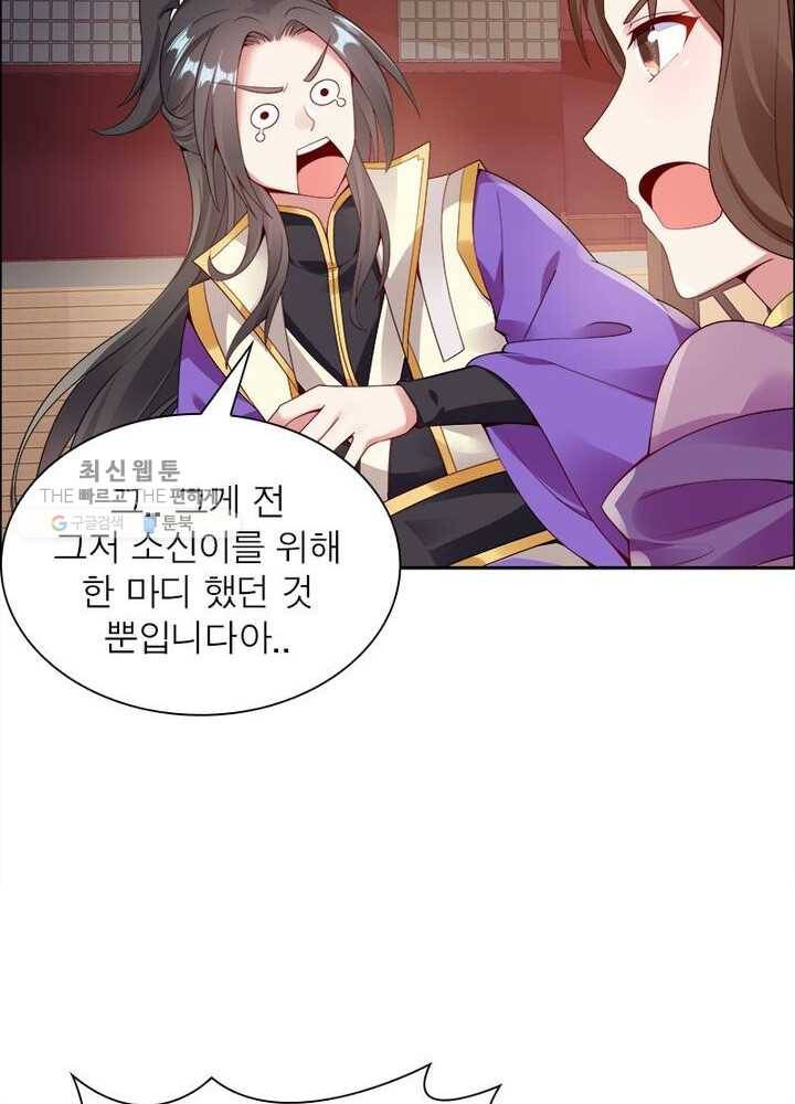 흑룡재림 11화 15