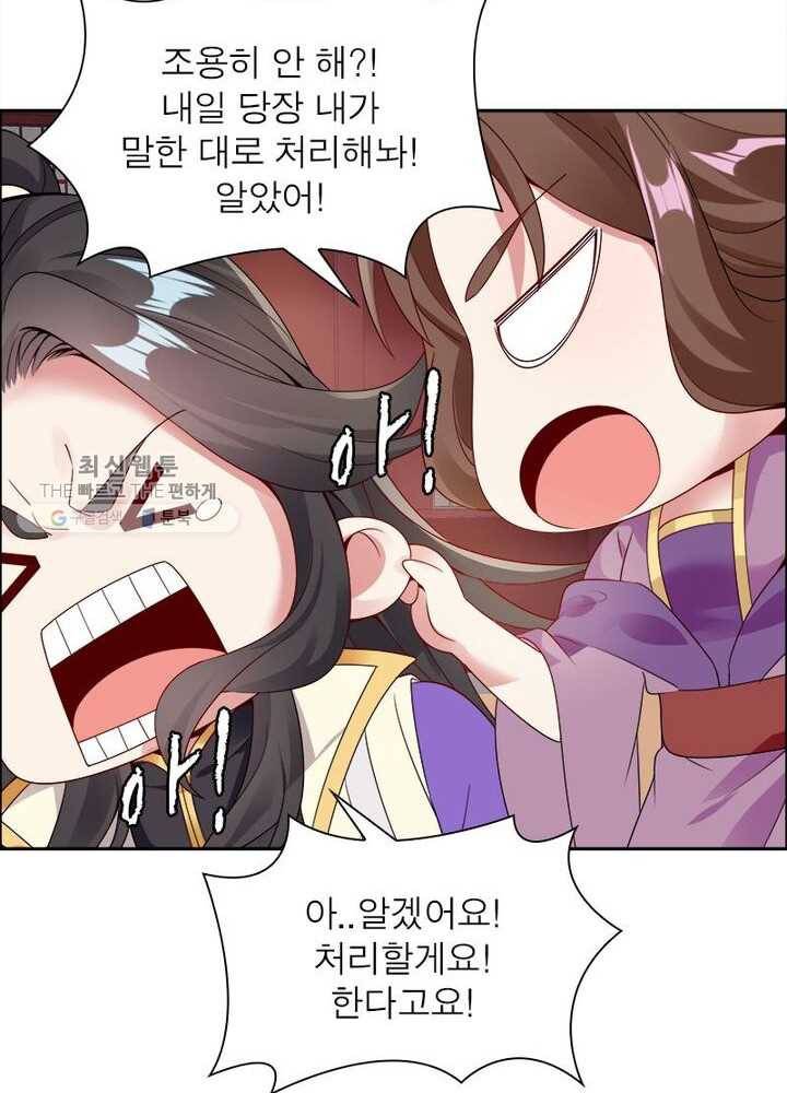 흑룡재림 11화 16