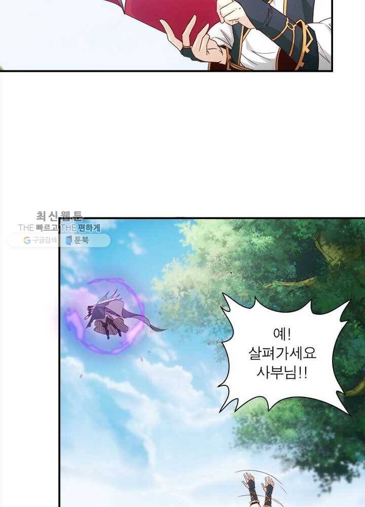 홍천신존 2화 11