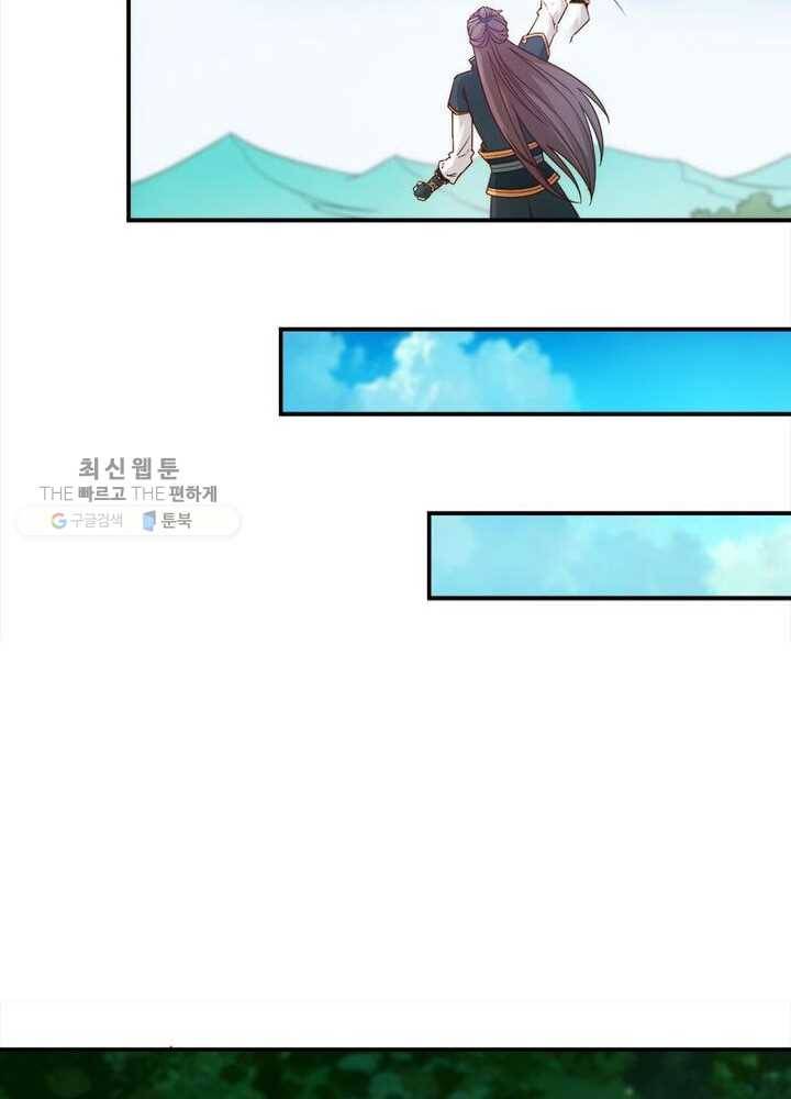 홍천신존 2화 12