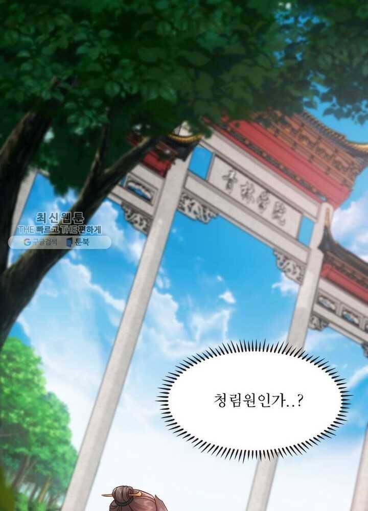 홍천신존 2화 13