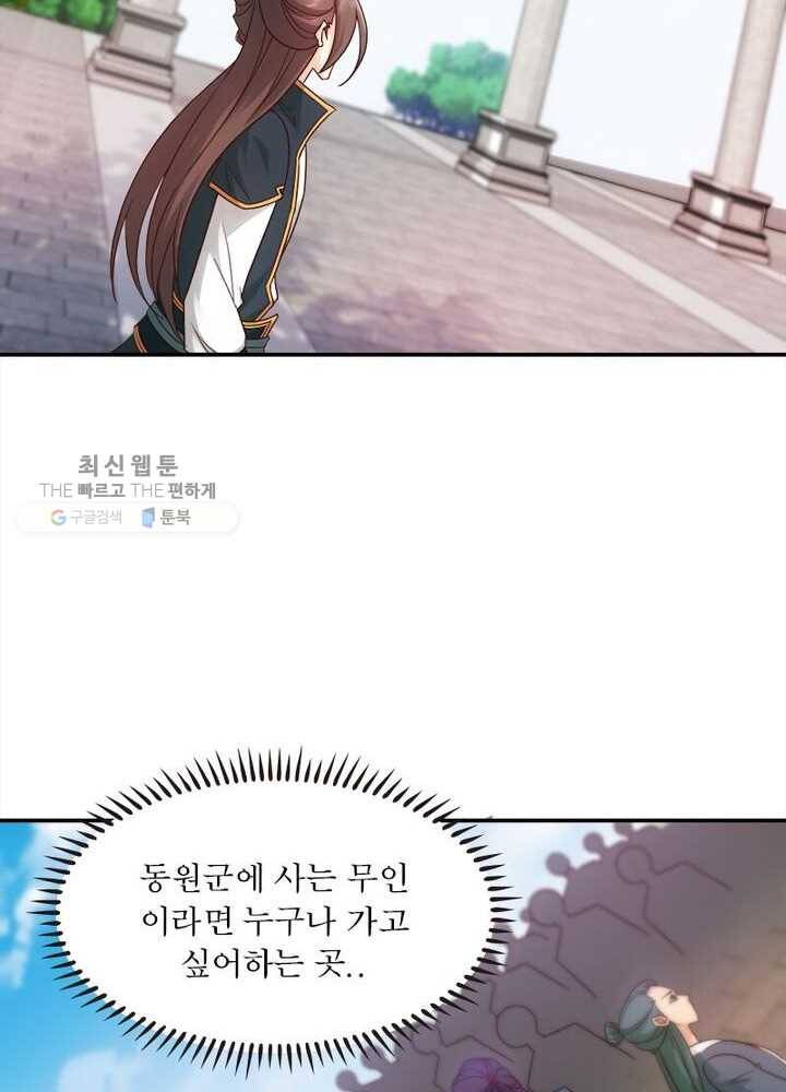 홍천신존 2화 14