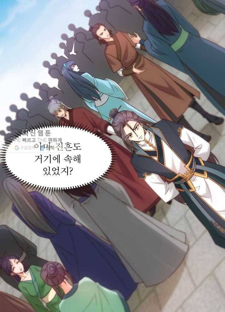 홍천신존 2화 15