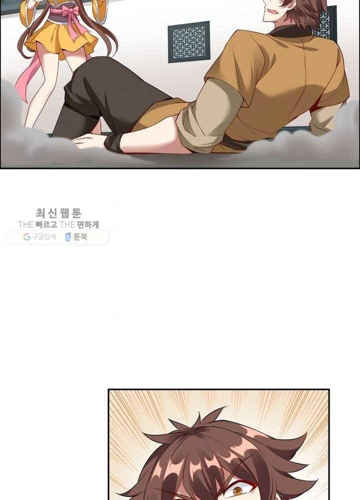 흑룡재림 24화 3