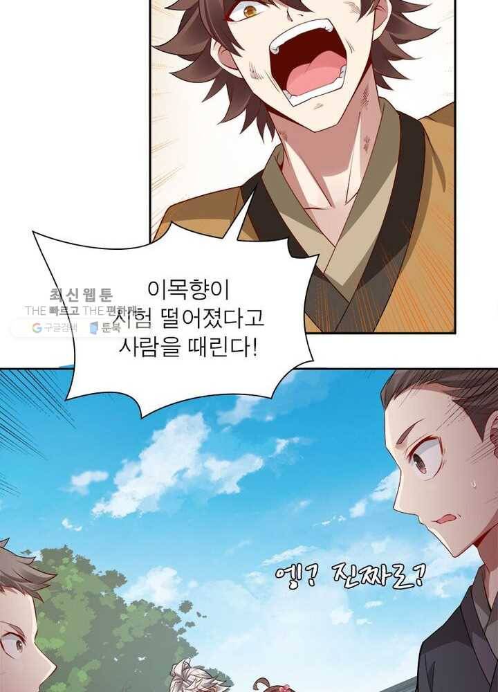 흑룡재림 24화 4