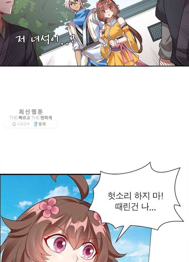 흑룡재림 24화 5