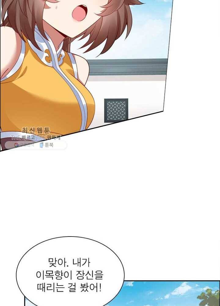 흑룡재림 24화 6