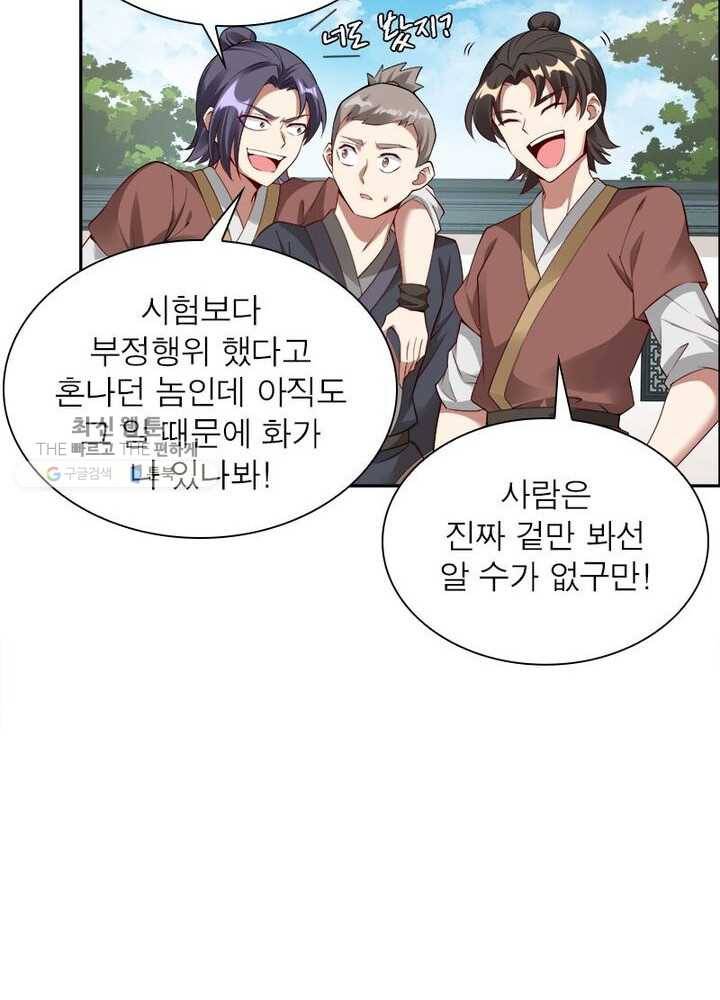 흑룡재림 24화 7