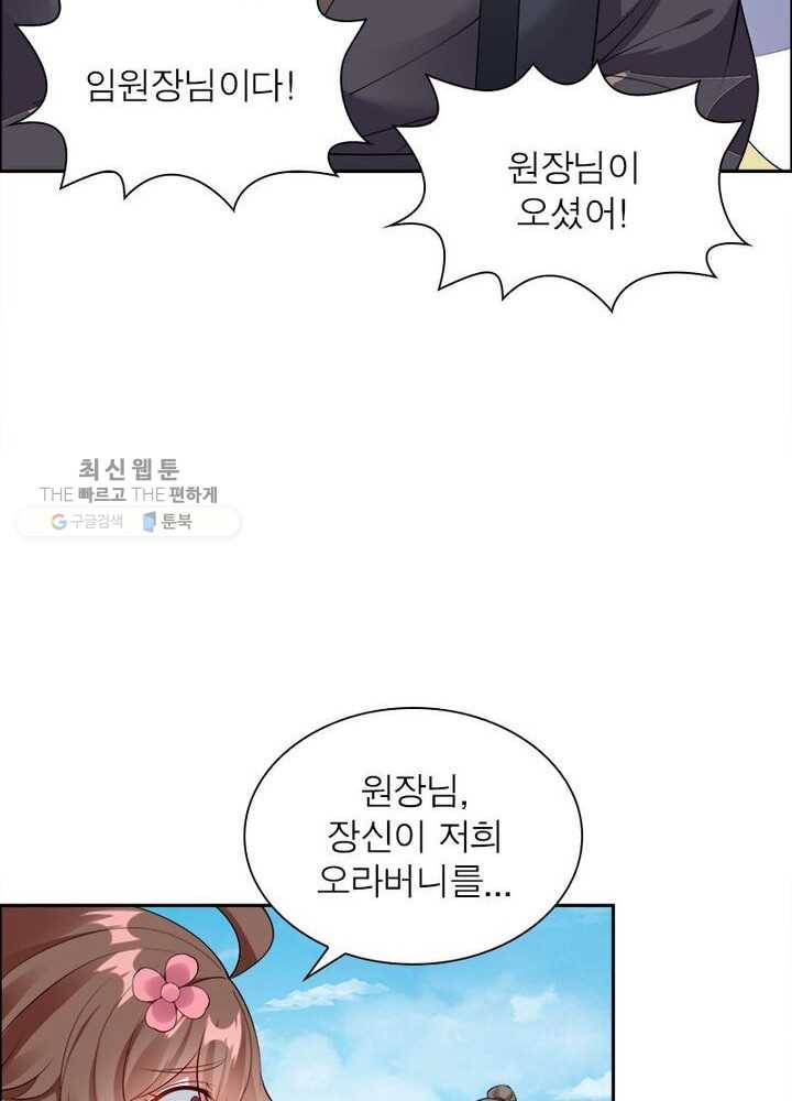 흑룡재림 24화 10