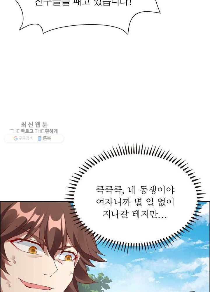흑룡재림 24화 12