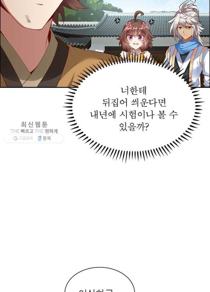 흑룡재림 24화 13