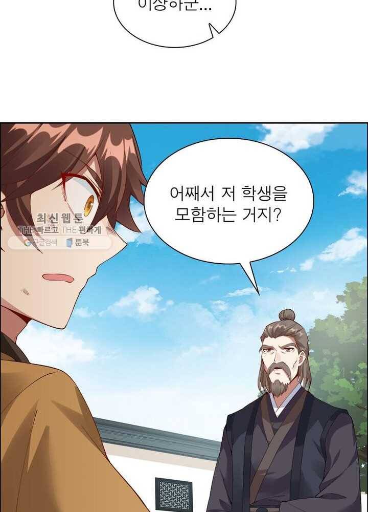 흑룡재림 24화 14