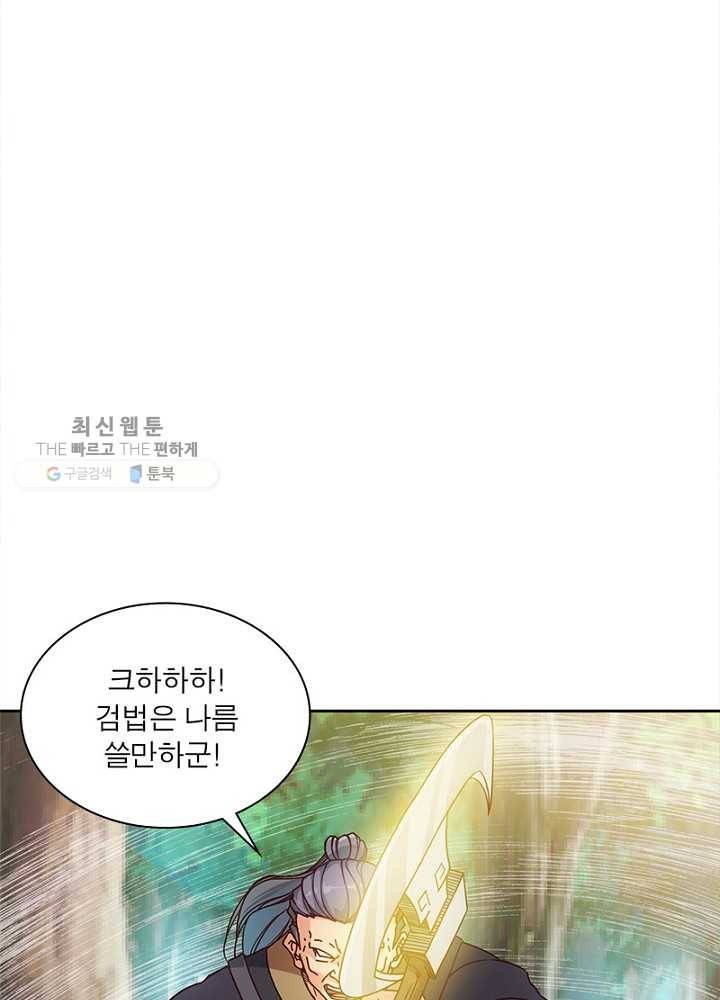 홍천신존 11화 5