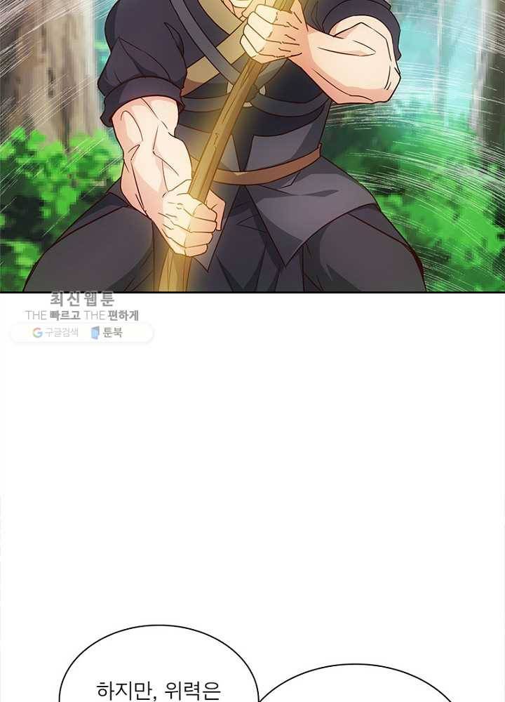 홍천신존 11화 6