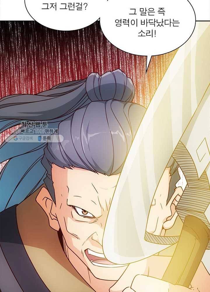 홍천신존 11화 7