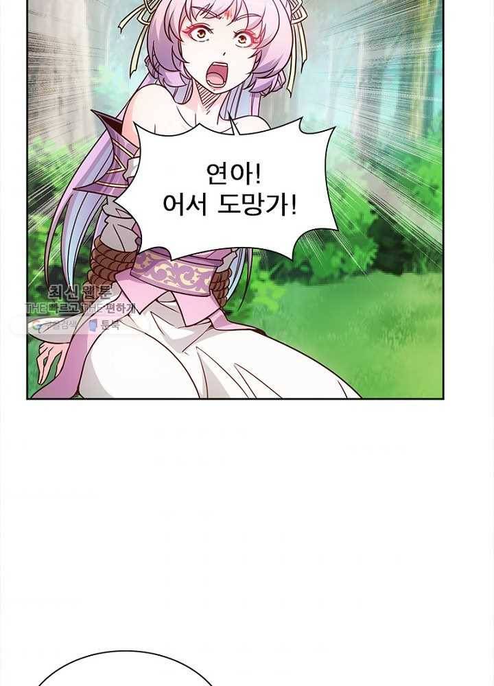 홍천신존 11화 9