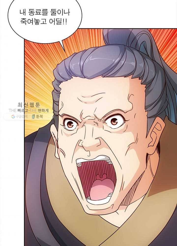 홍천신존 11화 10