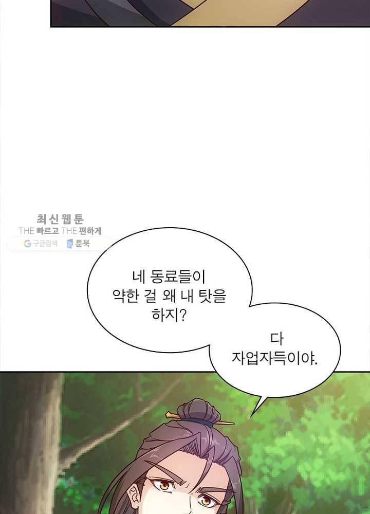 홍천신존 11화 11