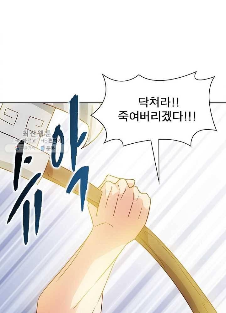 홍천신존 11화 13