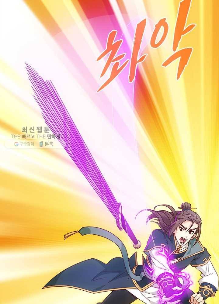홍천신존 11화 16
