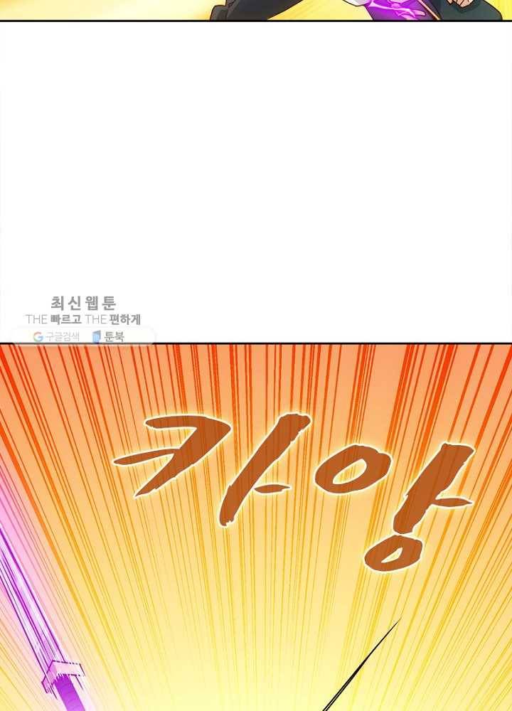 홍천신존 11화 17